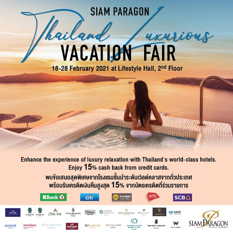 สยามพารากอน ชวนเที่ยวไทยร่วมพลิกฟื้นธุรกิจท่องเที่ยว จัดงาน ‘Siam Paragon Thailand Luxurious Vacation Fair’ มอบประสบการณ์พักผ่อนแบบอัลตร้าลักซ์ชัวรี่ พร้อมโปรโมชั่นพิเศษ 18-28 ก.พ.นี้