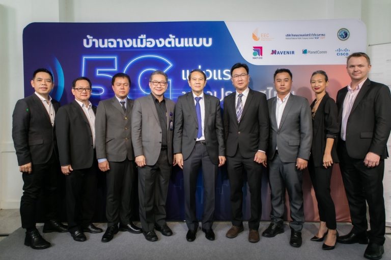 NT ผนึกกำลัง สกพอ. เดินหน้าโครงการ บ้านฉาง เมืองต้นแบบ 5G แห่งแรกของประเทศไทย สู่อนาคตเมือง Smart City