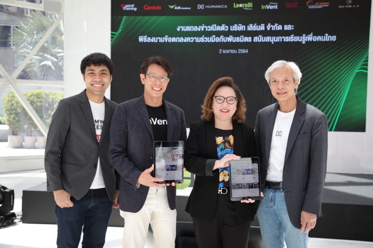 AIS Academy ผนึกพันธมิตรองค์กรบริหารบุคลากรชั้นนำ เปิดตัว ‘LearnDi’ แพลตฟอร์ม EdTech น้องใหม่ ร่วมพัฒนาองค์ความรู้เพื่อคนไทยเติบโตอย่างยั่งยืน