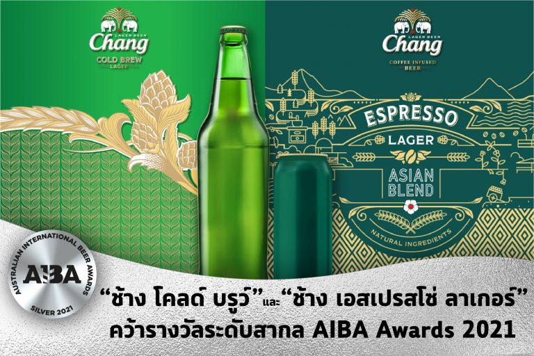 ‘ช้าง’ ตอกย้ำความสำเร็จ เครื่องดื่มพรีเมียมสัญชาติไทย ส่ง 2 น้องใหม่คว้ารางวัลระดับสากล จาก AIBA Awards 2021 ประเทศออสเตรเลีย