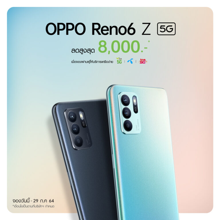 ออปโป้ ลุยกระตุ้นตลาดกลางปี เปิดตัว ‘OPPO Reno6 Z 5G’ สมาร์ทโฟนรุ่นล่าสุด คว้า ‘ญาญ่า-อุรัสยา’ ขึ้นแท่นพรีเซ็นเตอร์ ปลุกกระแสการถ่ายภาพและวิดีโอพอร์ตเทรต