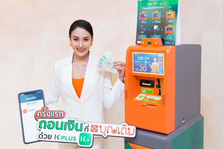 ‘บุญเติม’ ติดปีกขยับสู่ธนาคารชุมชน ดีเดย์เปิด Mini ATM ทำธุรกิจการเงินครบวงจรเต็มรูปแบบ ฝาก-โอน-ถอนเงินสด-เปิดบัญชีธนาคาร ผ่าน ‘ตู้บุญเติม’ ครบจบในที่เดียว
