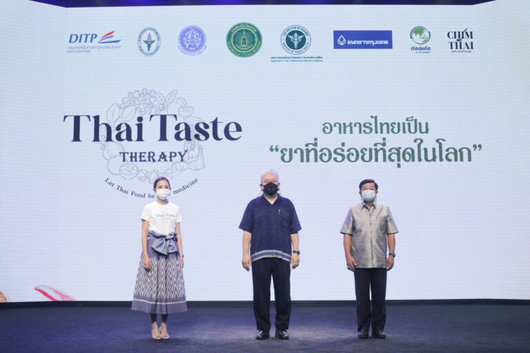 กรมส่งเสริมวัฒนธรรม กระทรวงวัฒนธรรม ผนึกกำลังภาครัฐและเอกชน ส่งออกวัฒนธรรมอาหารไทยมิติใหม่ Thai Taste Therapy อาหารไทยเป็น ‘ยาที่อร่อยที่สุดในโลก’ ตอบโจทย์เทรนด์คนรักสุขภาพทั่วโลก