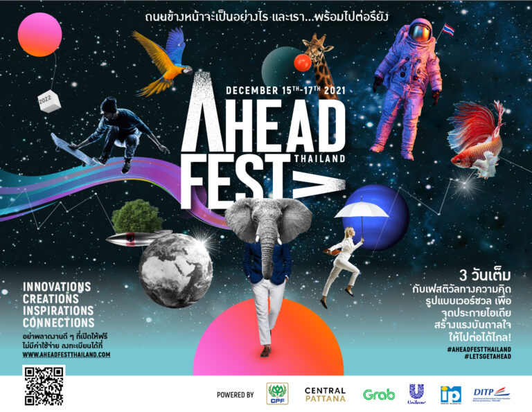 ร่วมเป็นส่วนหนึ่งของ Ahead! Fest Thailand ครั้งแรกของไทย กับเฟสติวัลทางความคิดรูปแบบเวอร์ชวล ฟรี! 3 วันเต็ม