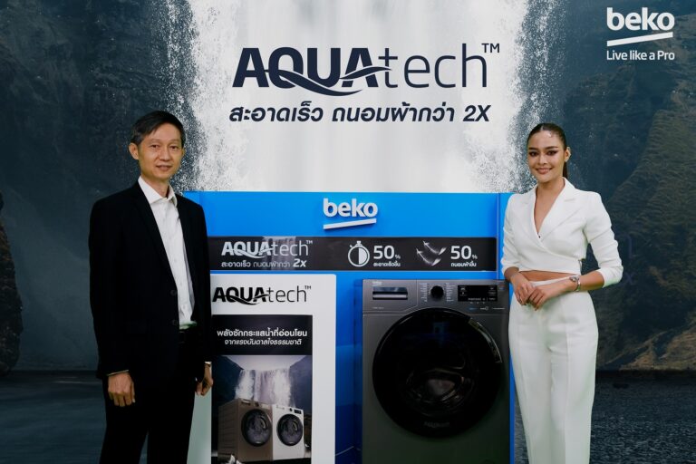 Beko เปิดตัวยิ่งใหญ่ นวัตกรรมเครื่องซักผ้าฝาหน้า AquaTech ผ่านทางเฟซบุ๊คไลฟ์ครั้งแรก