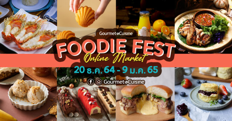 ชวนชิมช้อป 50 ร้านอร่อยยอดฮิตแบบออนไลน์ส่งท้ายปี ในงาน ‘Gourmet Foodie Fest Online Market 2021’