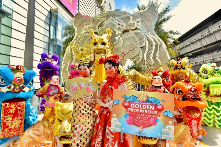 สยามพารากอน กระตุ้นเศรษฐกิจรับตรุษจีนปีเสือ ร่วมสืบสานวัฒนธรรมจีนอันยิ่งใหญ่ ‘Siam Paragon Golden Prosperous Chinese New Year 2022’  เสริมสิริมงคล พร้อมรับพลังแห่งความสุข รุ่งโรจน์