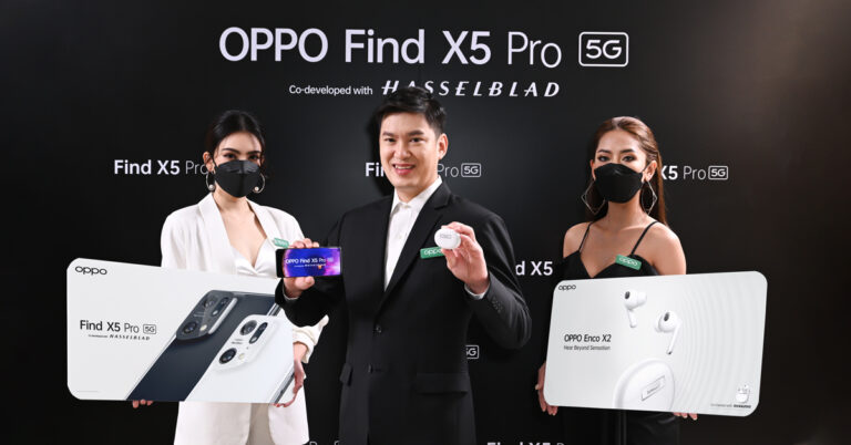 ออปโป้ เปิดตัว ‘OPPO Find X5 Pro 5G’  ยกระดับสมาร์ตโฟนแฟลกชิปด้วยนวัตกรรมกล้องสุดล้ำ ร่วมกับ Hasselblad แบรนด์กล้องระดับโลกบุกตลาดไฮเอนด์
