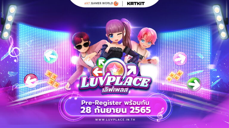 ‘ANT Games World’ จัดงาน ‘LuvPlace Focus Group’ เกมใหม่จากเกาหลี รวมก๊วนเพื่อนรักนักเต้น เปิดตัวในไทยครั้งแรกของโลก!!
