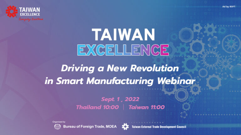 Taiwan Excellence เตรียมพร้อมขับเคลื่อนอุตสาหกรรมการผลิตในประเทศไทย