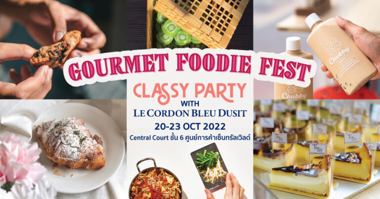 ‘Gourmet Foodie Fest 2022’ จัดเต็มความอร่อยสุดเอ็กซ์คลูซีฟ  จากร้านดังศิษย์เก่า ‘เลอ กอร์ดอง เบลอ ดุสิต’ ต้อนรับเทศกาลแห่งการเฉลิมฉลอง