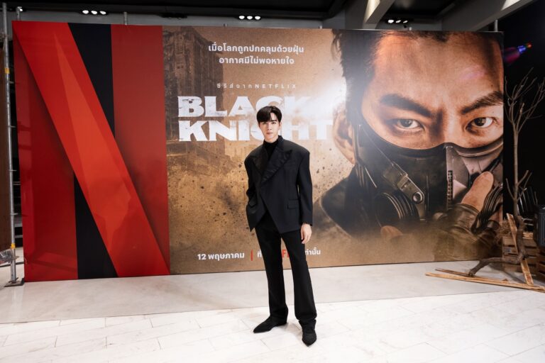 Netflix ชวนแฟนไทยร่วม #JoinBlackKnight ในงานเปิดตัวซีรีส์ Black Knight นำแสดงโดย คิมอูบิน