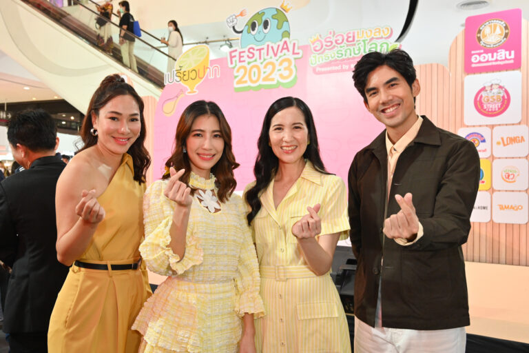 ‘เต๋อ-จอย’ พร้อมทัพดาราดังช่อง 3 ร่วมงาน ‘เปรี้ยวปาก Festival 2023 อร่อยมงลง ปักธงรักษ์โลก’ ยกขบวน 80 ร้านอร่อยสู่ชาวบางใหญ่ 20-23 ก.ค.นี้ ที่เซ็นทรัล เวสต์เกต