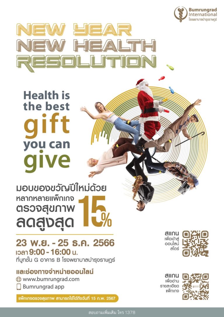 Health is the best gift you can give
