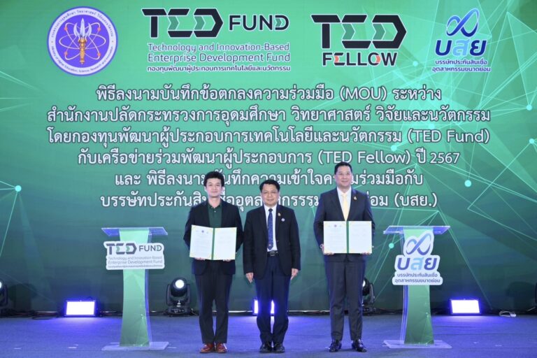 เข้าฟรี ‘อว.แฟร์’ พบตลาดสินค้านวัตกรรมจาก Startup กว่า 300 บูธ ร่วมอัปสกิลและสร้างโอกาสสู่การเป็นสตาร์ตอัปไทย พร้อมชมผลงานนักวิจัยเชิงพาณิชย์ด้านการแพทย์ เกษตร อุตสาหกรรม ณ ศูนย์ฯ สิริกิติ์