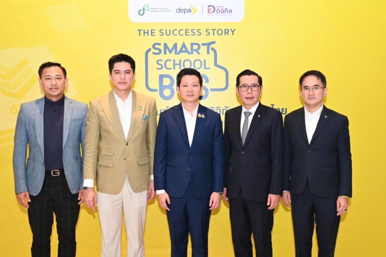 กระทรวงดีอี-ดีป้า ชูโครงการ Smart School Bus ต้นแบบกลไกยกระดับผลิตภัณฑ์-บริการดิจิทัลสัญชาติไทยได้มาตรฐานสากล สู่การประยุกต์ใช้ดิจิทัลยั่งยืน