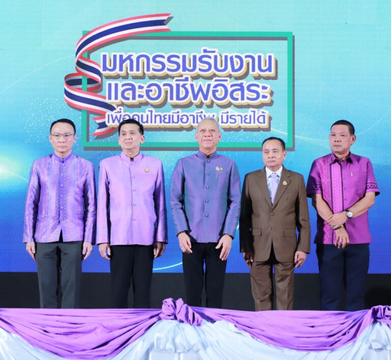 ‘พิพัฒน์’ ปิดกระทรวงจัดมหกรรมรับงานและอาชีพอิสระ สร้างโอกาสคนไทย มีงานทำ เพิ่มรายได้ครัวเรือน