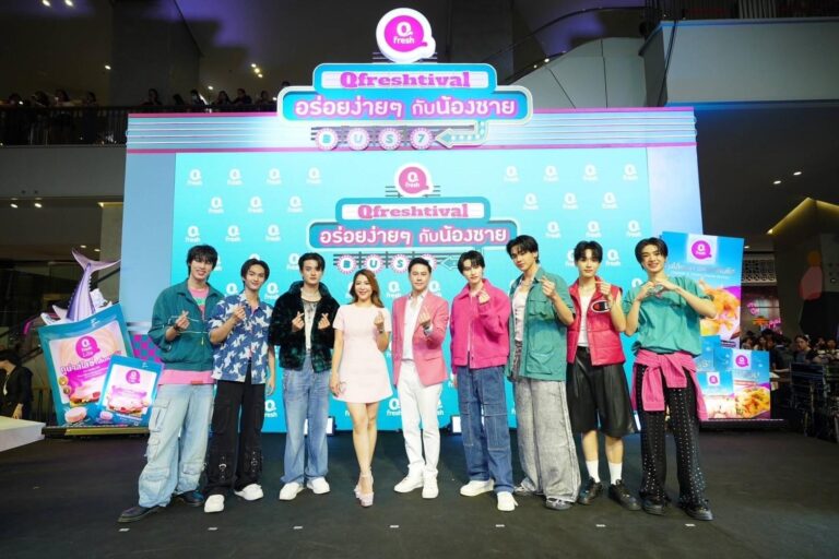 ‘คิวเฟรช’ ทำถึง จัด ‘Qfreshtival’ กลางสามย่านมิตรทาวน์ ชวนพี่สาวมาปาร์ตี้ ‘อร่อยง่ายๆ กับน้องชาย BUS7’