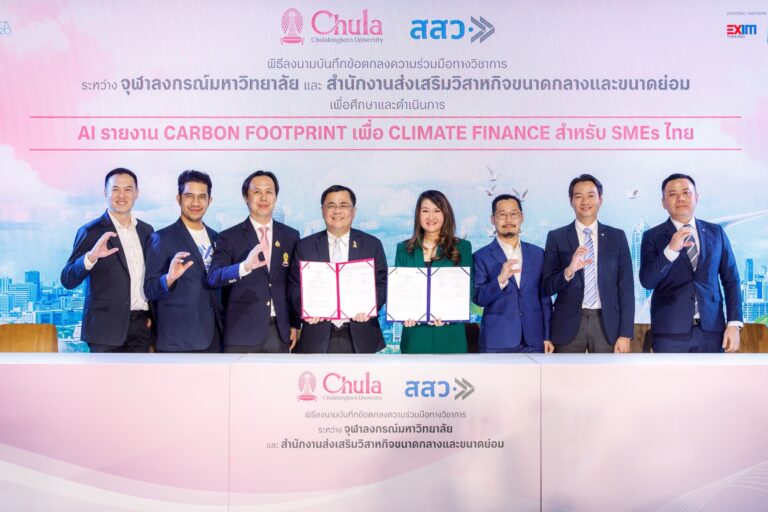 จุฬา และ สสว. ลงนาม MOU ความร่วมมือโครงการ “One Click” นำ AI ยกระดับ SMEs เข้าถึงสินเชื่อสีเขียวในคลิกเดียว