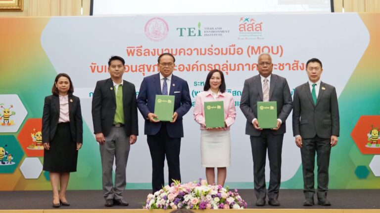 สถาบันสิ่งแวดล้อมไทย ร่วมกับ สำนักงานกองทุนสนับสนุนการสร้างเสริมสุขภาพ (สสส.) และกรมพัฒนาสังคมและสวัสดิการ (พส.) ลงนามความร่วมมือ (MOU) ขับเคลื่อนสุขภาวะองค์กรกลุ่มภาคประชาสังคม