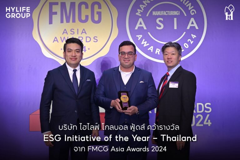 “ไฮไลฟ์ โกลบอล ฟู้ดส์” คว้ารางวัล “ESG Initiative of the Year – Thailand” จากงาน FMCG Asia Awards 2024 ประเทศสิงคโปร์