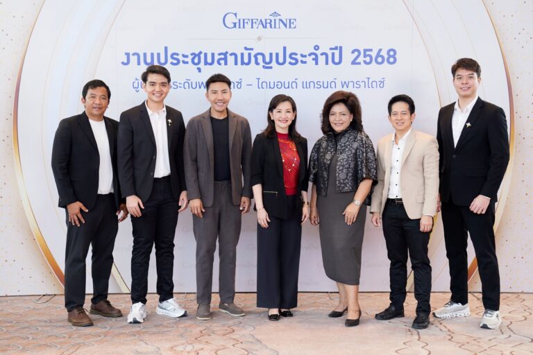 กิฟฟารีน จัดงานประชุมใหญ่แถลงกลยุทธ์รับปี 2568