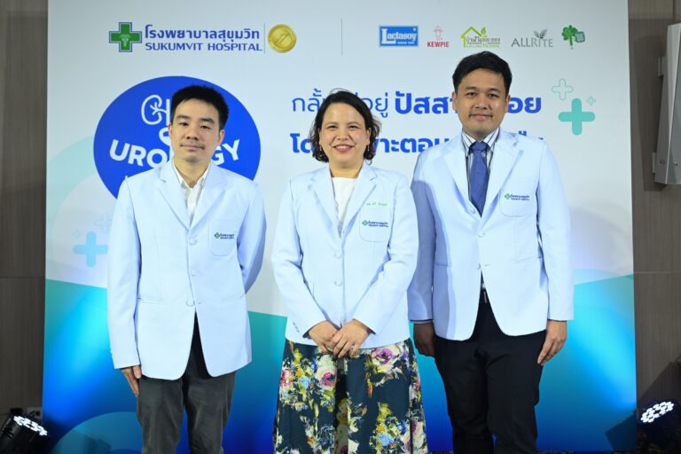 ร.พ.สุขุมวิท ชวนไขทุกปัญหาคาใจ จัดกิจกรรมเสวนาสุขภาพ ‘กลั้นไม่อยู่…ปัสสาวะบ่อย โดยเฉพาะกลางคืน?’