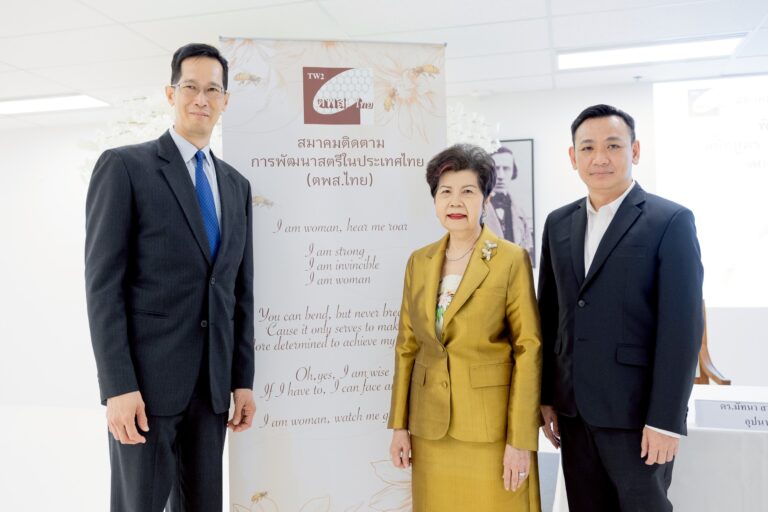 สมาคมติดตามการพัฒนาสตรีในประเทศ ไทย (ตพส. ไทย) และ นิด้า ร่วมมือทางวิชาการสร้างนักบริหาร ผู้นำสตรีสู่เวทีสากล