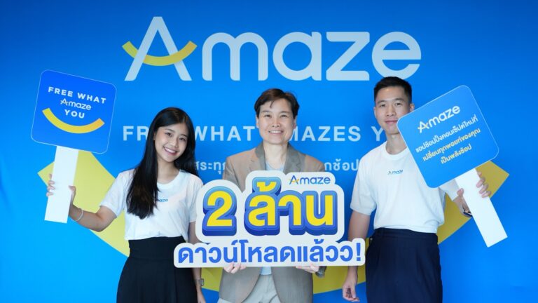 Amaze Super App แอปช้อปปิ้งใหม่จากเครือซีพี ทะยานสู่ 2 ล้านผู้ใช้งานใน 2 เดือน ตอกย้ำแนวคิด ‘รวมพอยท์เป็นพลังช้อป’ พลิกโฉมวงการช้อปปิ้งของคนไทย