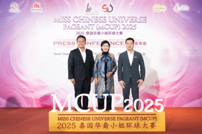 เปิดตัวเวทีประกวดนางงามระดับนานาชาติในไทย ‘Miss Chinese Universe Pageant 2025’ รางวัลอลังการกว่า 5 ล้านบาท พร้อมโอกาสแจ้งเกิดวงการบันเทิงระดับโลก