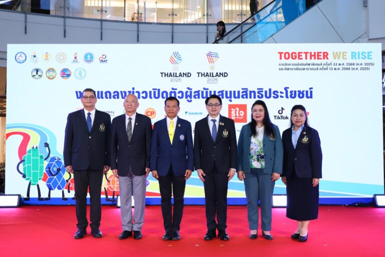 กกท. จัดใหญ่ “Together We Rise” เปิดตัวผู้สนับสนุนอย่างเป็นทางการ กีฬาซีเกมส์ครั้งที่ 33 และอาเซียนพาราเกมส์ ครั้งที่ 13 ย้ำความพร้อมการเป็นเจ้าภาพของประเทศไทย 