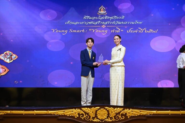 สุดยอดเด็กไทย Young Smart : Young ทำดี ตัวแทนเยาวชนไทยด้านศิลปะการแสดงเตรียมร่วมแข่งรายการ World Championshipsof Performing Arts (WCOPA 2026) ณ สหรัฐอเมริกา