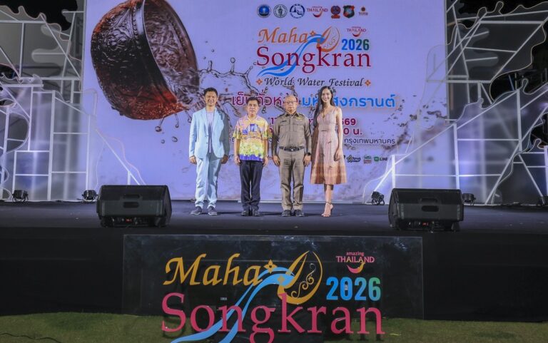 ททท. จัดใหญ่ “Maha Songkran World Water Festival 2026” เปลี่ยนกรุงเทพฯ เป็นแลนด์มาร์กแห่งความสนุก สาดสุขรับปีใหม่ไทย ยกระดับเทศกาลสงกรานต์สู่ Global Festival