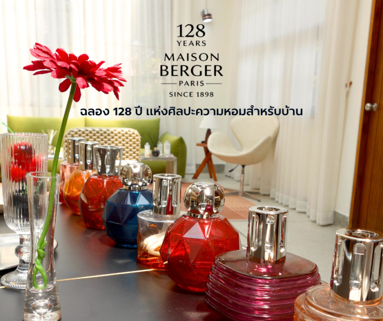 Maison Berger Paris ฉลอง 128 ปีแห่งศิลปะความหอมสำหรับบ้าน พร้อมกันนี้ เบอร์เจอร์ โปรดักส์ (ประเทศไทย) ครบรอบ 10 ปี Maison Berger จึงเดินหน้ายกระดับ Experience Center ในเมืองไทย รวม 5 สาขาด้วยกัน
