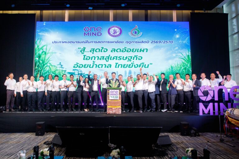 ‘วราวุธ’ ประกาศชัย ‘อ้อยไทยไร้เผา’ เหลืออ้อยเผาเพียง 3.8% ต่ำสุดในประวัติการณ์ ลั่นเป้าหมายปีหน้าลดต่ำกว่า 3% มุ่ง Zero Burn เต็มรูปแบบ ดัน ‘น้ำตาลสีเขียว’ สู่เวทีโลก