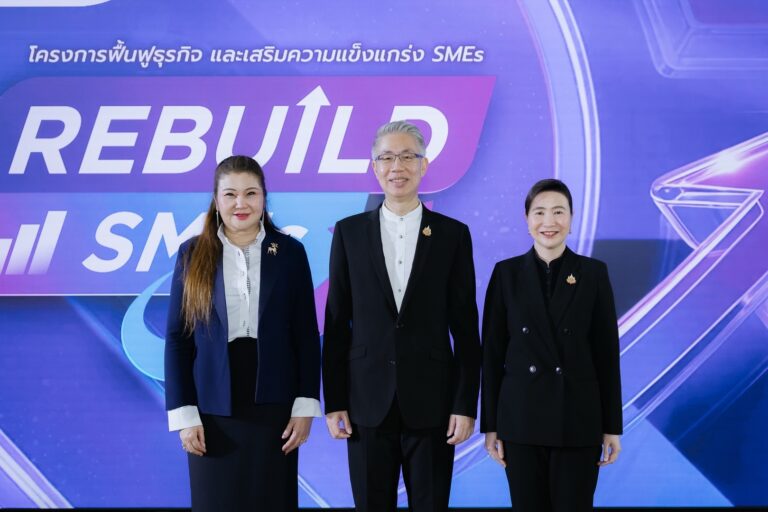 ดีพร้อม ผนึกกำลัง สสว. คิกออฟ ‘Rebuild SMEs’ เร่งฟื้นฟู-ติดปีกธุรกิจไทยรับเศรษฐกิจยุคใหม่ 
