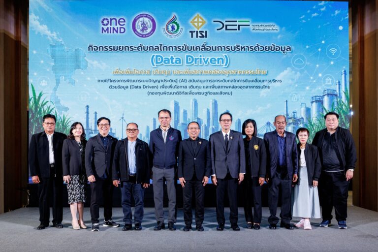 ผ่าแผนล้ำ ‘สอน. – สมอ.’ นำร่องพัฒนาแพลตฟอร์ม AI อัจฉริยะ ทลายกำแพงข้อมูล ปลดล็อกศักยภาพอุตสาหกรรมอ้อย น้ำตาล และมาตรฐานไทยสู่ยุคดิจิทัลเต็มรูปแบบ