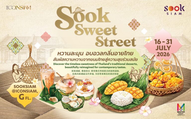 เมืองสุขสยาม ณ ไอคอนสยาม ชวนสัมผัสมนต์เสน่ห์ความหวานละมุน ยกขบวนขนมหวานไทยและเมนูขนมสุดสร้างสรรค์ ในงาน SOOK SWEET STREET