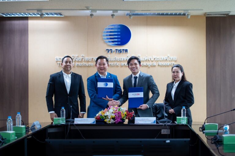 โฮปฟูล (HOPEFUL) ผนึกกำลัง วว. เซ็น MOU ต่อยอดงานวิจัย มุ่งพัฒนานวัตกรรมโภชนาการ 4 กลุ่มโรคเรื้อรัง หนุนสมุนไพรไทยสร้างความมั่นคงด้านสุขภาพ