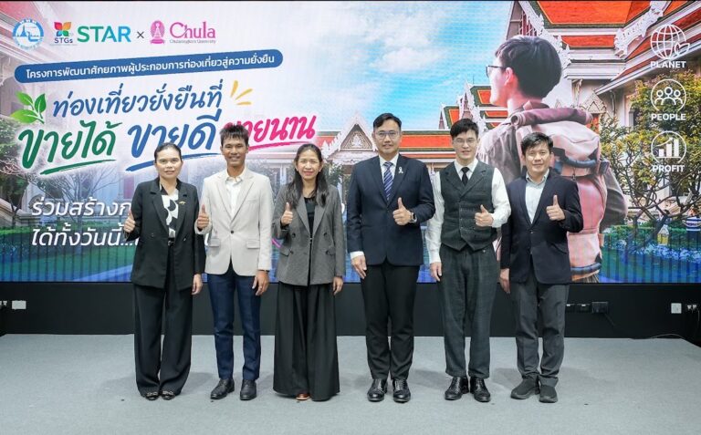 ททท. ร่วมกับ จุฬาลงกรณ์มหาวิทยาลัย จัดสัมมนาวิชาการและการตลาดเชิงรุก แนะเคล็ดลับปรับธุรกิจท่องเที่ยวไทย ‘ขายได้ ขายดี ขายนาน’