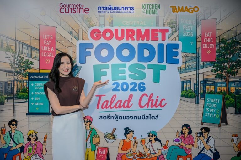 Gourmet Foodie Fest 2026 : Talad Chic รวมร้านอร่อย-เมนูเด็ด ชวนช้อป ชิม ชิล ที่ เซ็นทรัลเวิลด์