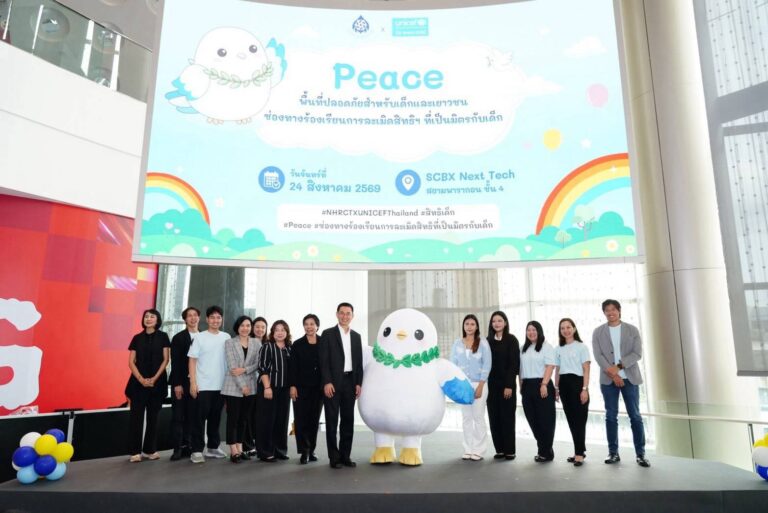 กสม. ร่วมยูนิเซฟ ประเทศไทย เปิดตัวกลไกรับเรื่องร้องเรียนที่เป็นมิตรกับเด็ก สร้างพื้นที่ปลอดภัยสำหรับเด็กในการร้องเรียนการละเมิดสิทธิฯ