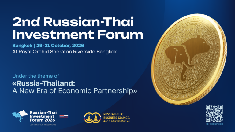 เวทีลงทุนรัสเซีย-ไทย ครั้งที่ 2 (RTIF2026) เตรียมเปิดฉากปลายตุลาคมนี้ ปักหมุดกรุงเทพฯ ชูแนวคิดก้าวสู่ยุคใหม่แห่งความร่วมมือทางเศรษฐกิจ