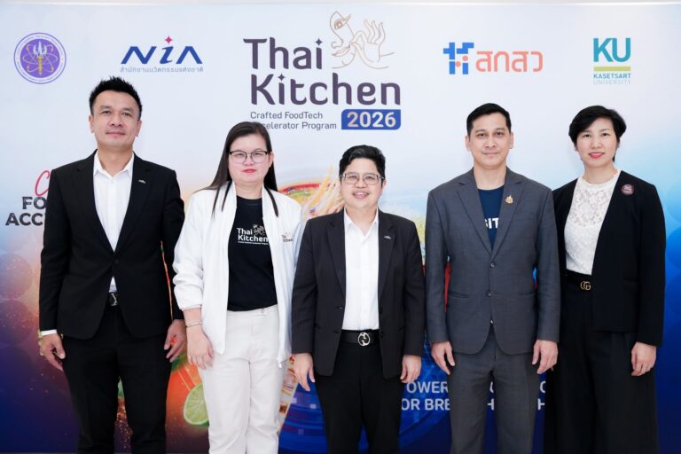 NIA ผนึกกำลัง มก. เดินหน้า Thai Kitchen 2026 ผลักดัน 12 ผู้ประกอบการนวัตกรรมอาหารไทย ต่อยอด FoodTech ไทยสู่ตลาดจริง สร้างโอกาสเติบโตและขยายศักยภาพสู่เวทีสากล